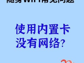 wifi重启后卡顿问题如何解决？