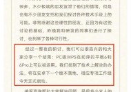 小米平板wps卡顿问题如何解决？解决后如何优化性能？