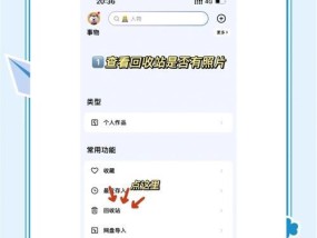 相机如何找回并恢复原始图片？