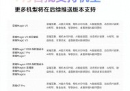 1.51GB大更新！荣耀MagicOS9多版本推送，这几款机型吃上全特权