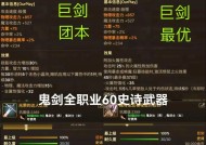 dnf剑魂精通带什么武器？有哪些推荐？