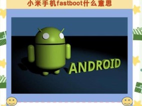 小米手机如何不自动关机？关闭自动关机功能的方法是什么？