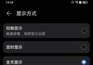 全天候显示屏为何看不见内容？