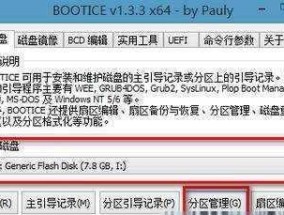 如何用U盘制作系统盘？制作过程中常见问题有哪些？
