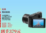 松典数码相机延时拍摄设置？操作步骤是什么？