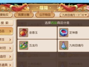 梦幻西游中如何将经验转换为金币？