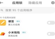 小米平板屏幕锁定无法解锁怎么办？解锁步骤是什么？