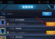 如何关闭王者荣耀中的成果声音？