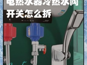 热水器冷热水区分方法是什么？