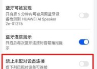 华为se音箱联网设置步骤是什么？设置过程中可能会遇到哪些问题？