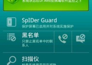 最强手机病毒清除软件推荐（保护你的手机安全）
