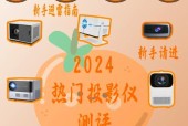 小投影仪的开启步骤是什么？开启时可能会遇到哪些常见问题？