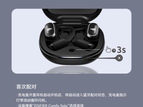 漫步者耳机声道调节方法？如何平衡左右声道？