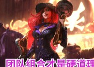 战士大射手在英雄联盟中如何发挥优势？
