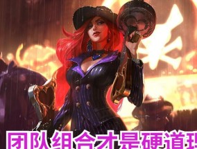 战士大射手在英雄联盟中如何发挥优势？