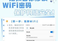 教你看自家WiFi密码（掌握查看WiFi密码的方法）