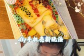 自制穿孔手机壳有哪些步骤和技巧？