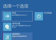 电脑开机停留在启动修复，如何解决（15个方法帮你解决电脑开机停留在启动修复的问题）