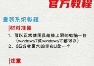 计算机重装系统教程详解（操作简单）
