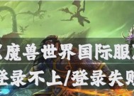 魔兽世界频道自动切换如何手动关闭？操作步骤是什么？