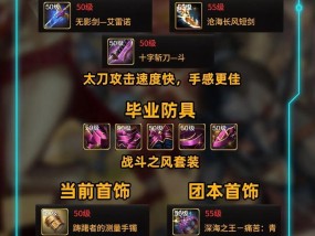 剑魂隐身装备选择有哪些要点？