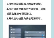 首次使用电信机顶盒的教程是什么？机顶盒的设置步骤有哪些？
