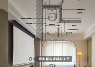 家里投影仪幕布固定方法是什么？