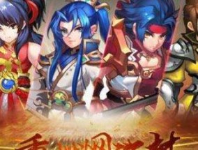 2024年最火的回合制手游有哪些？如何选择适合自己的游戏？