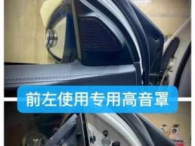 两万车载音响的试听体验如何？