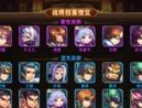 如何打造最强的放开那三国2平民极限阵容？常见误区有哪些？