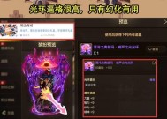 DNF手游光环选择指南？哪些光环最实用？