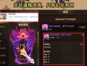 DNF手游光环选择指南？哪些光环最实用？