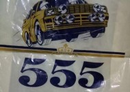 555品牌汽车代表什么？有哪些车型？
