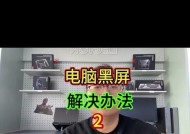 Windows开机只有鼠标箭头怎么办（解决黑屏问题的实用方法与技巧）