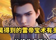 完美世界天骄宝术有哪些？如何获取？