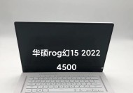 ROG幻15笔记本搭配哪种显卡最佳？