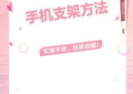 春风手机支架的使用方法是什么？