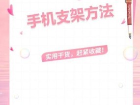 春风手机支架的使用方法是什么？