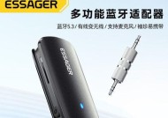 蓝牙适配器转接口的使用步骤是什么？