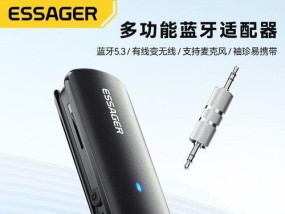 蓝牙适配器转接口的使用步骤是什么？