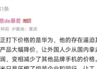 华为手机攻击小米手机的问题如何解决？解决后效果如何？