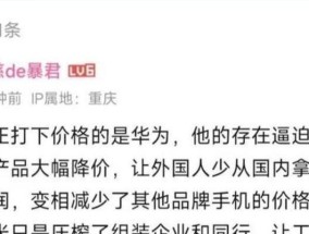 华为手机攻击小米手机的问题如何解决？解决后效果如何？