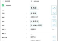 以root权限开启——优化你的电脑使用体验（通过掌握root权限的开启方法）
