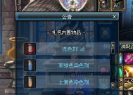 DNF中染色剂如何使用？使用染色剂有哪些技巧？