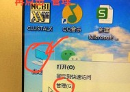 电脑不识别U盘解决方案（让您的U盘重新被电脑识别）