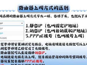 手机上如何设置路由器（一步步教你轻松完成路由器设置）