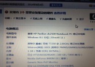 惠普笔记本保修服务怎么升级？升级流程是什么？