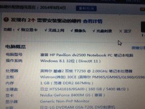 惠普笔记本保修服务怎么升级？升级流程是什么？