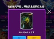 妈宝龙皮肤无法领取的原因是什么？