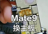 华为电脑显示屏主板拆卸步骤是什么？